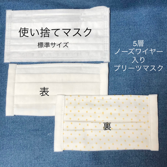 【送料込み】5層　ノーズワイヤー入りプリーツマスク　白　市販に近い　使いやすい白