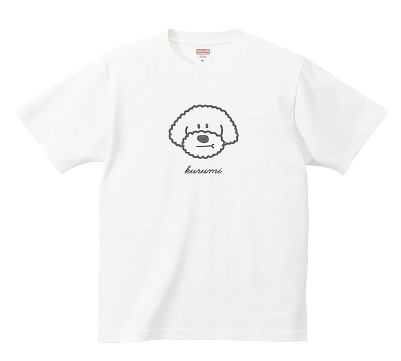 【名入れ】 トイプードル Tシャツ 男の子 プリント 印刷 グッズ イラストレーター オリジナル オーダー 犬