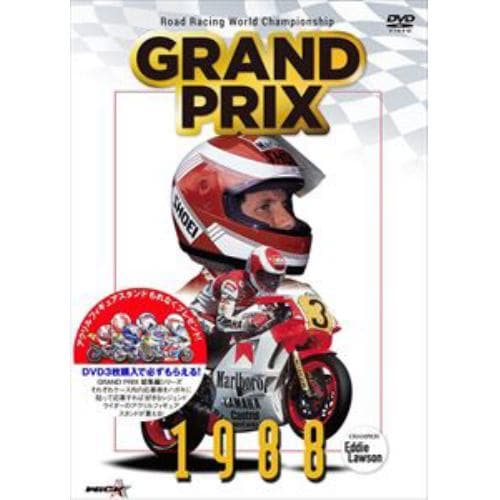 【DVD】GRAND PRIX 1988 総集編[新価格版]