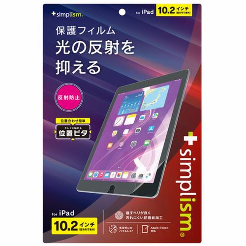 トリニティ iPad（第9 ／ 8 ／ 7世代）反射防止 画面保護フィルム TR-IPD2110-PFI-AG