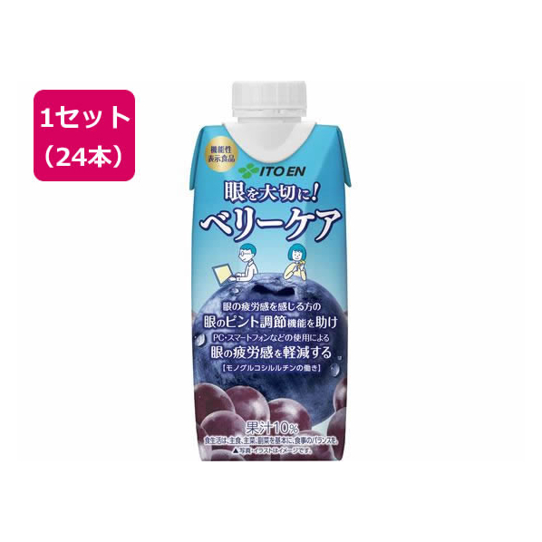 伊藤園 ベリーケア 330ml×24本 FC398PK