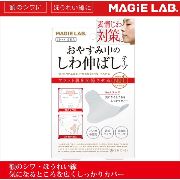 粧美堂 しわ伸ばしテープNo.1 MG22115 1セット(12個)（直送品）