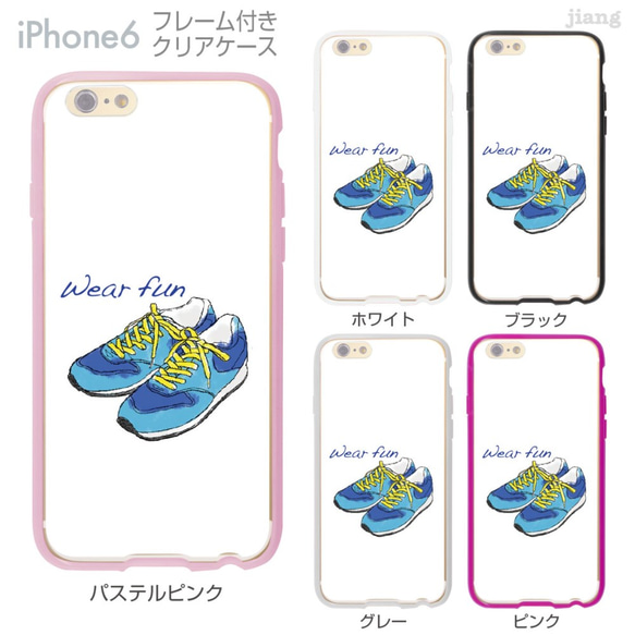 iPhone6s/6 フレーム付バンパー ハードクリアケース ［スニーカー］