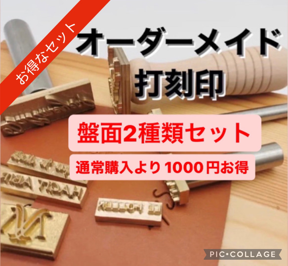 真鍮製のオーダーメイドロゴ刻印　レザークラフト　刻印棒