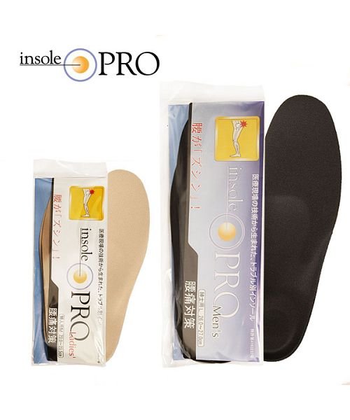 インソールプロ insole PRO 腰痛対策 インソール