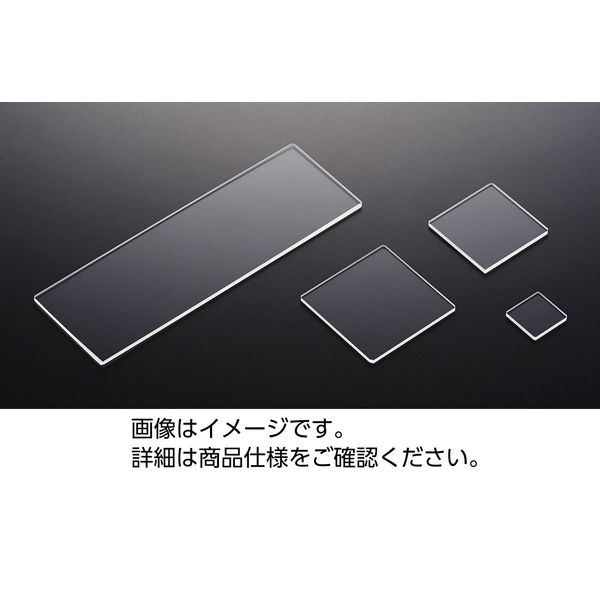 ケニス 石英ガラス板 10×10×1mm(10枚) 31310606 1個(10枚入)