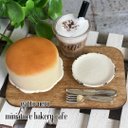 ミニチュアフード  スフレチーズケーキとカフェラテセット