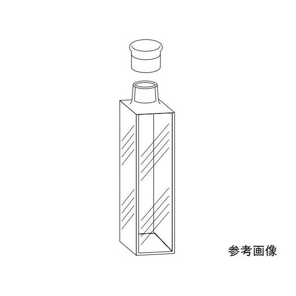 東ソー キャップ付蛍光セル（全面透明） 1.700mL 合成石英 T-13-ES-5 1個 64-9351-58（直送品）