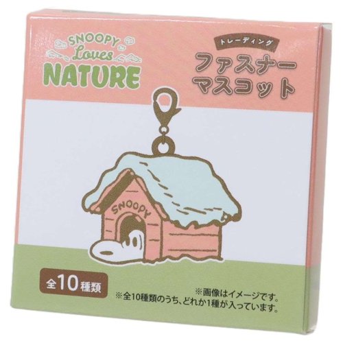 スヌーピー チャーム トレーディング ファスナーマスコット 全10種 SNOOPY Lovers NATURE ピーナッツ マリモクラフト プレゼント キャラク