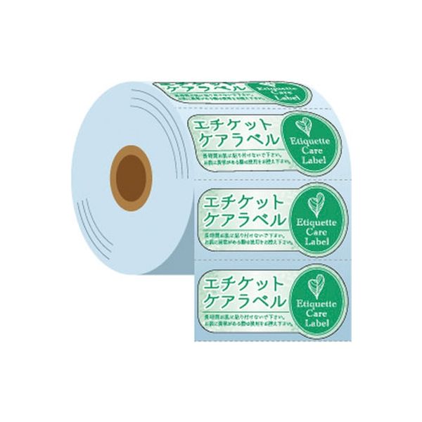 サトー 眉毛除去シール エチケットケアラベル 539800 1包：3000枚（500×6）（直送品）