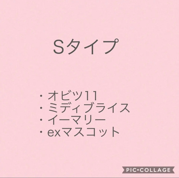 カテゴリー　オビツ11他　Sタイプ