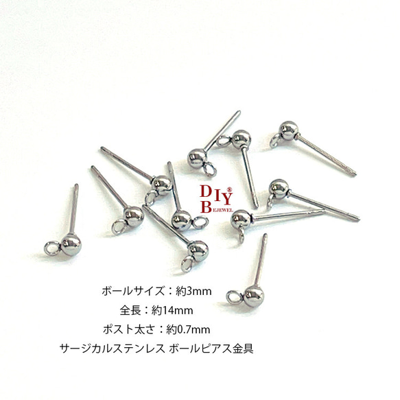 【10個入り】 ess40 開閉式カン付き 約3mm ボールピアス シルバー金具