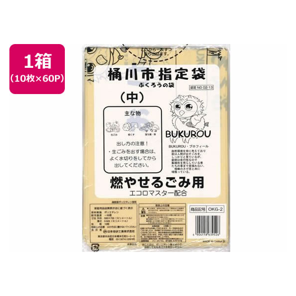 日本技研 桶川市指定 燃やせるごみ 30L 10枚×60P FC757RE-OKG-2