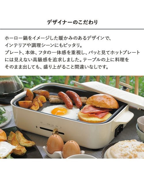 BRUNO ブルーノ ホットプレート たこ焼き器 焼肉 煮物 コンパクト 平面 セラミックコート鍋 深鍋 電気式 ヒーター式 1200W 小型 小さい パーティ