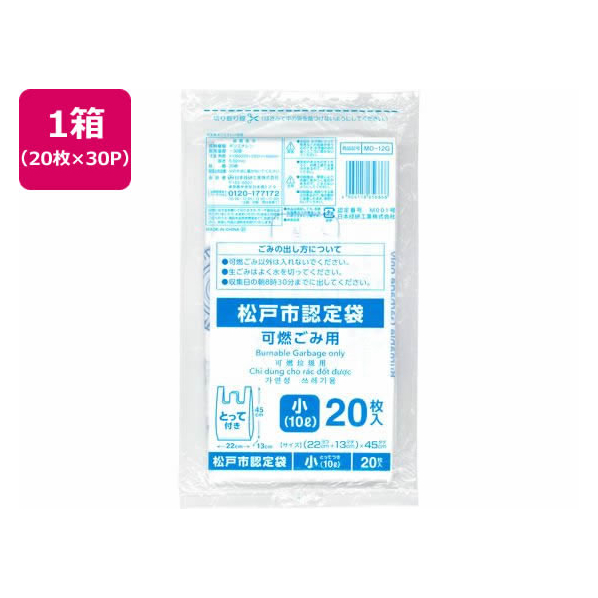 日本技研 松戸市指定 可燃ごみ用 小 10L 20枚×30P FC834RE-MD-12G