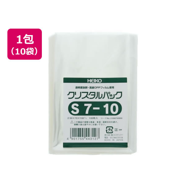 シモジマ クリスタルパック 100×70mm S7-10 100枚*10袋 FCV3251-6750900