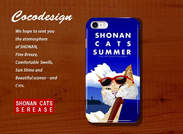 湘南Catsモバイルケース　湘南Cats　SUMMER　07  シルバー猫