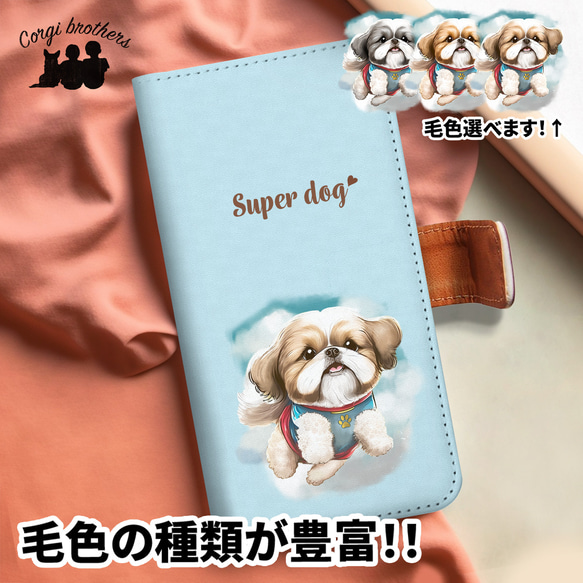 android ストア スマホケース 犬