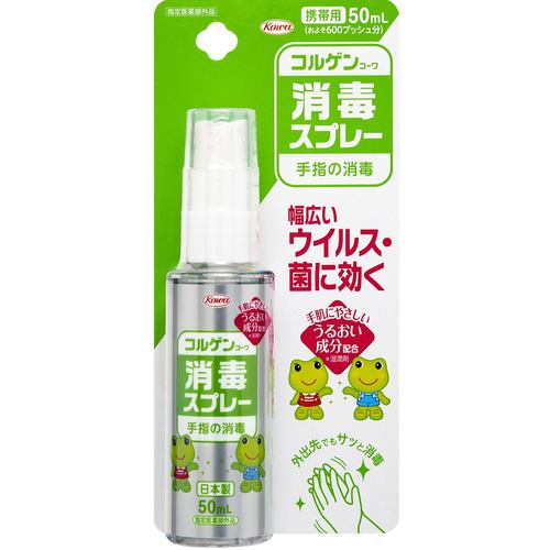 興和 コルゲンコーワ スプレー 50ml