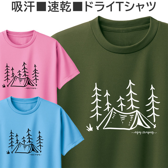 ドライ Tシャツ 吸汗 速乾 吸水性 キャンプ 登山 好き アウトドア ティシャツ