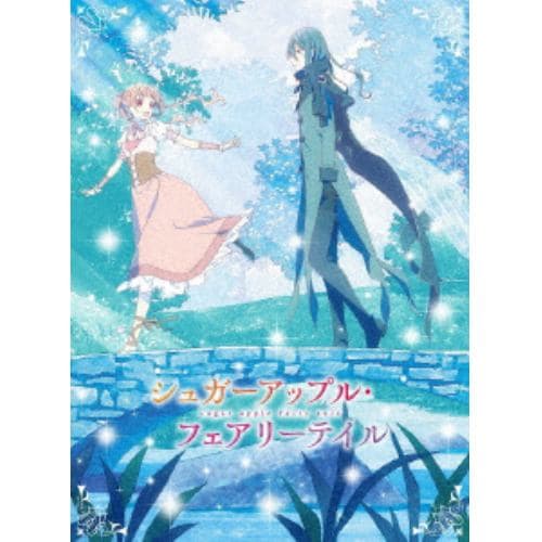 【BLU-R】シュガーアップル・フェアリーテイル 第2巻