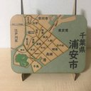 千葉県浦安市パズル