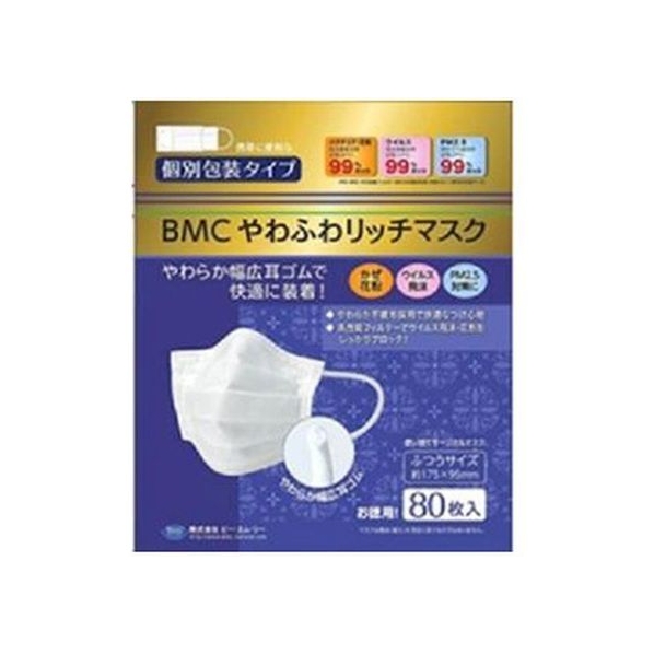 ＢＭＣ やわふわリッチマスク ふつうサイズ 80枚入 FCM3538