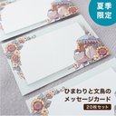 【夏限定】ひまわりと文鳥のメッセージカード