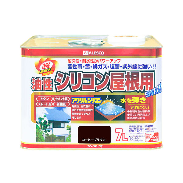 油性シリコン屋根用 コーヒーブラウン 7L #00167645441070 カンペハピオ（直送品）