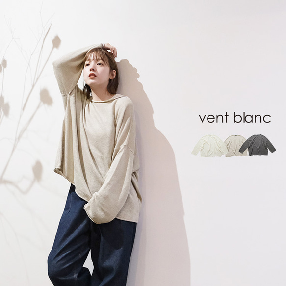 LINEN リネン ボートネックプルオーバー vent blanc VK233879 ヴァンブラン