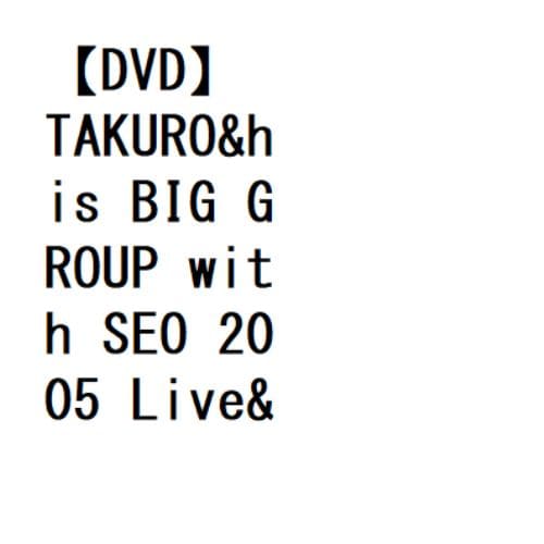 【DVD】TAKURO&his BIG GROUP with SEO 2005 Live&His RARE Films