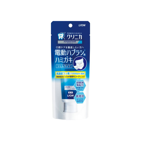 ライオン クリニカ アドバンテージ ジェルハミガキ 電動ハブラシ向け 90g FCB9278