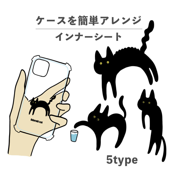 黒猫 猫 動物 手書き イラスト インナーシート 推し活 デコ NLFT-BKFM-00n