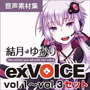 結月ゆかり exVOICE セット vol.1～vol.3