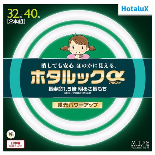 HotaluX FCL3240ENMSHGA2 丸管形3波長蛍光ランプ ホタルックα 32形+40形 昼白色