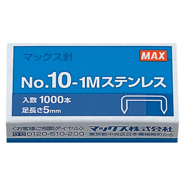 マックス ホッチキスの針 10号 1000本 F802601-NO.10-1M