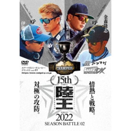 【DVD】ルアーマガジン・ザ・ムービーDXVol.41 陸王2022シーズンバトル02 夏・秋編