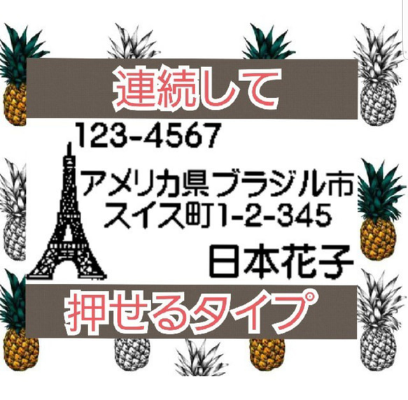 住所印 浸透印 シャチハタ はんこ スタンプ 判子 ハンコ 印鑑