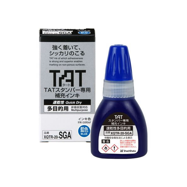 シヤチハタ TAT 補充インキ 速乾性多目的用 藍 FC195NY-XQTR-20-SGA-B