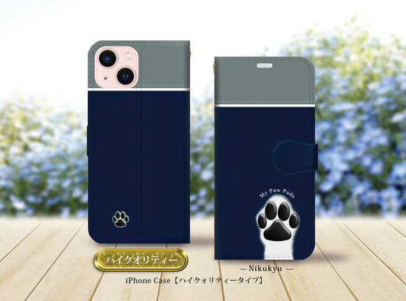 ハイクオリティーiPhone手帳型スマホケース （カメラ穴あり/はめ込みタイプ）【犬球（ネイビーブルー）】