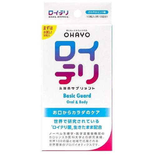 オハヨーバイオテクノロジーズ ロイテリ乳酸菌サプリメント Basic Guard 10粒入