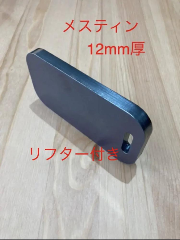 メスティン 収納サイズ 153×82mm 12mm極厚鉄板 リフター付き