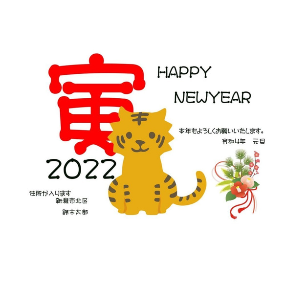 2022年賀（10枚セット）