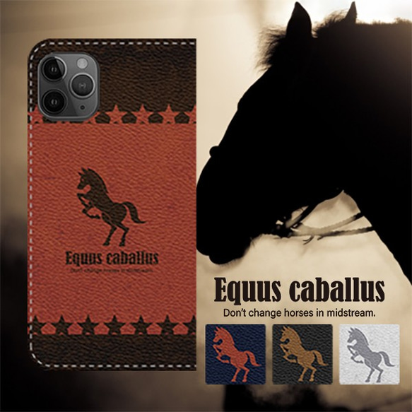 馬と蹄鉄 Equus caballus 手帳型スマホケース iPhone Android