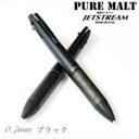 名入れ　PUREMALT JETSTREAM inside