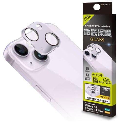 ラスタバナナ CR3628IP2617 iPhone14/14 Plus 2眼カメラレンズ保護ガラス アルミフレーム パープル