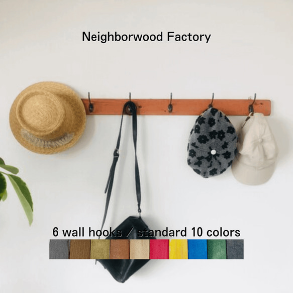 6 wall hooks／standard 10colors／wall storage／壁掛けフック ウォールフック