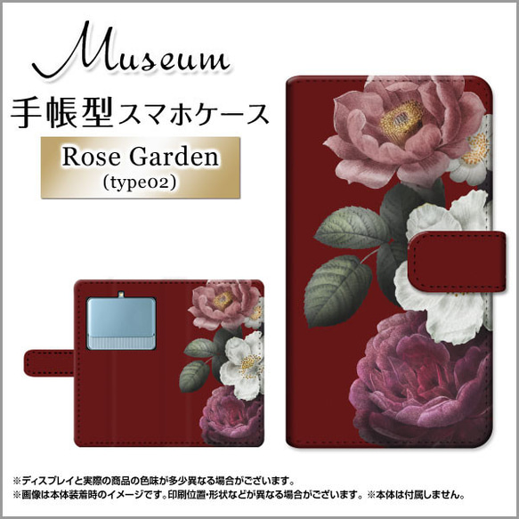 BASIO3 KYV43専用 au 手帳型ケース カメラ穴対応 Rose Garden 2 m-501