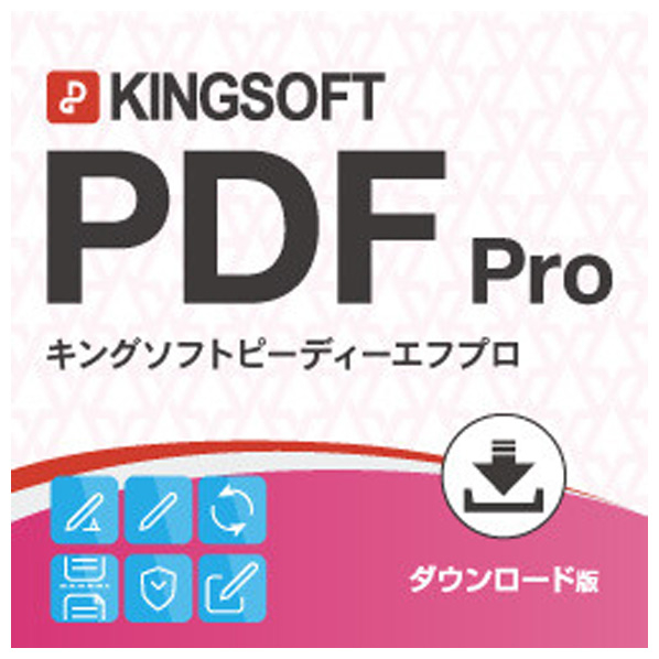 キングソフト KINGSOFT PDF Pro ダウンロード版 [Win ダウンロード版] DLKINGSOFTPDFPROWDL