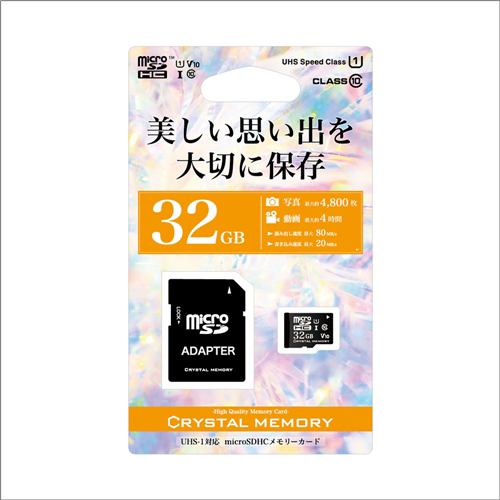 【アウトレット超特価】 CRYSTAL MEMORY CMMSD32001 microSDカード CLASS10 UHS-1対応SDHCメモリーカード 32GB